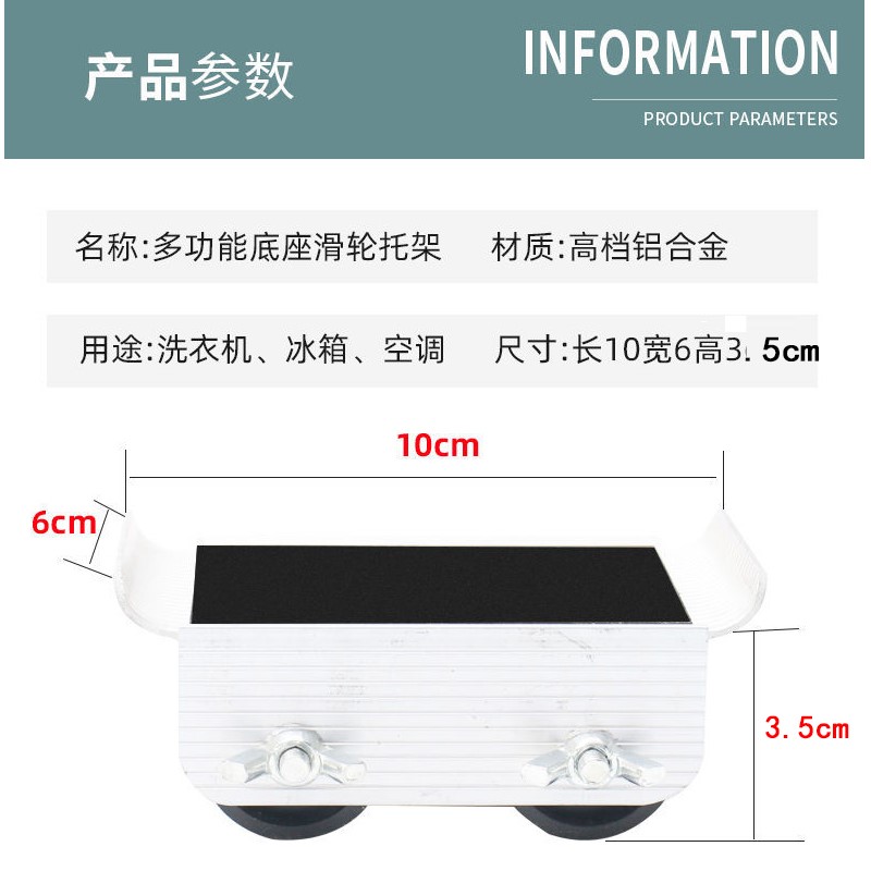 现货速发家电家具冰箱洗衣机通用型鱼缸餐桌椅垫高承重滑轮移动底