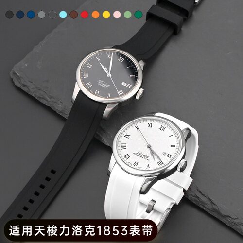 力洛克1853表带19mm蝴蝶扣原装