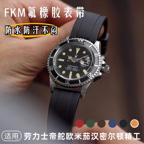 FKM氟橡胶表带男款通用多色可选