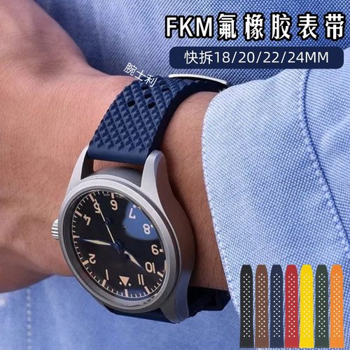 氟橡胶表带透气孔华夫格18/20/22