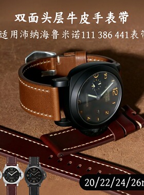 适用沛纳海22mm表带真皮头层牛皮Panerai pam441庐米诺20/24/26mm