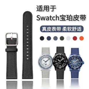 适用宝珀swatch联名表带蝴蝶扣斯沃琪Blancpain风暴洋真皮表带22