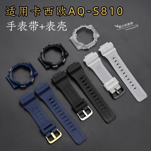 适用卡西欧aqs810表带表壳套装