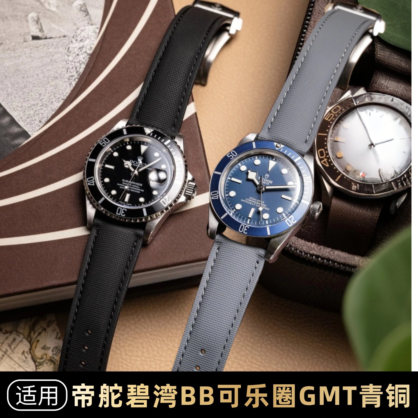 帝舵FKN氟橡胶表带防水防汗防臭