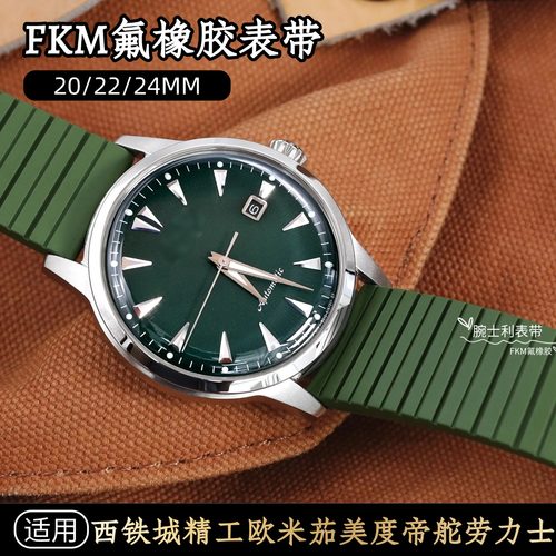 新品-FKM氟橡胶表带24/22/20mm