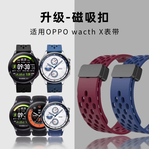 oppowatchx表带磁吸扣watch4pro