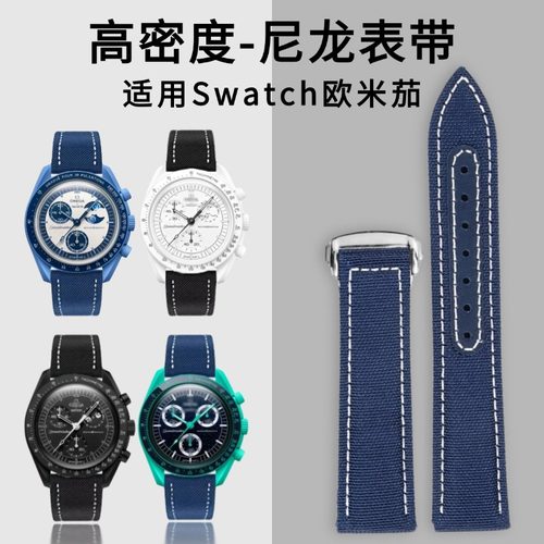 高密度尼龙编制表带 防水防汗不起球 耐用耐