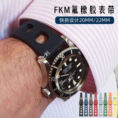 鲨鱼纹FKM氟橡胶表带快拆设计