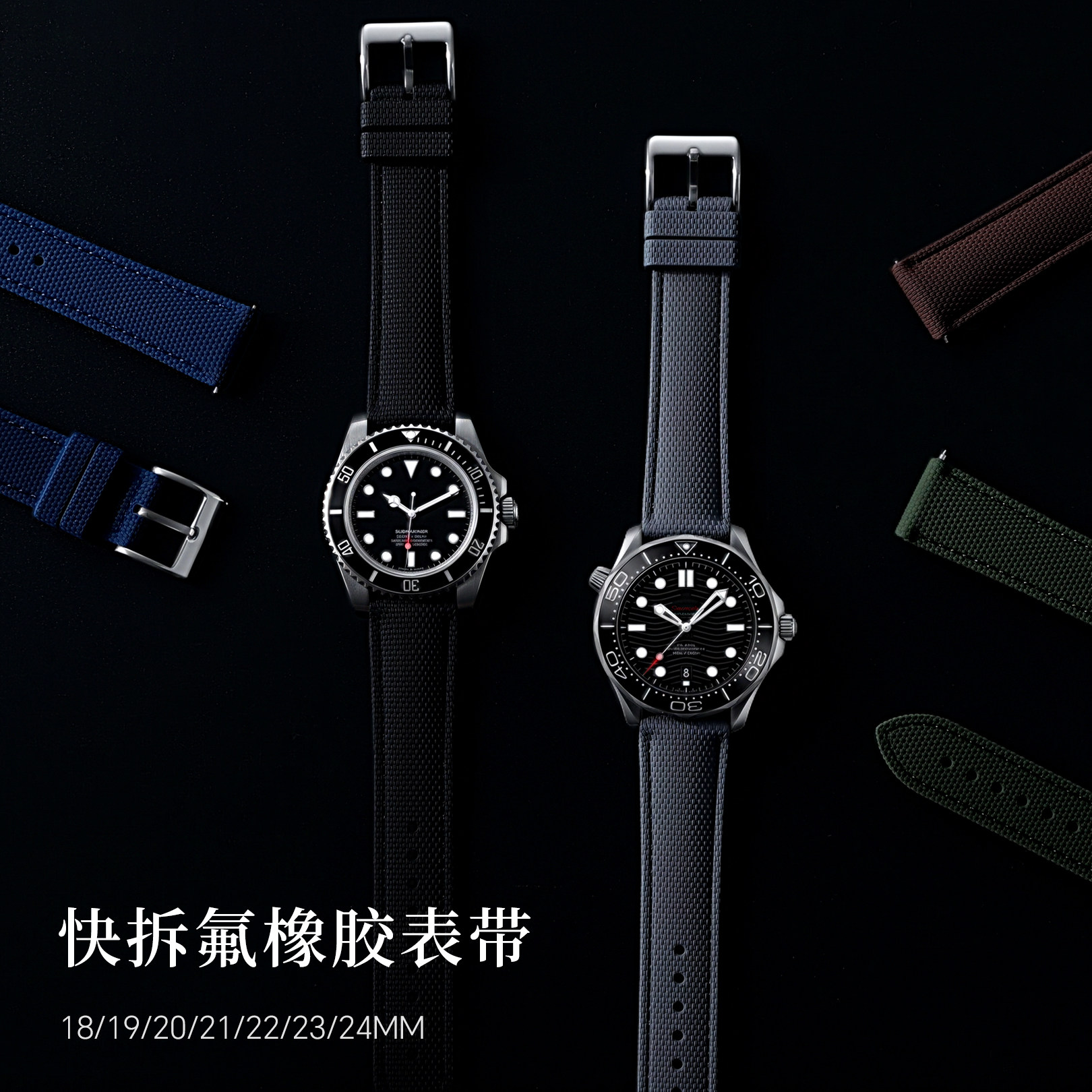一键快拆FKM氟橡胶表带蝴蝶扣