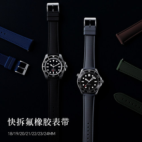 一键快拆FKM氟橡胶表带蝴蝶扣