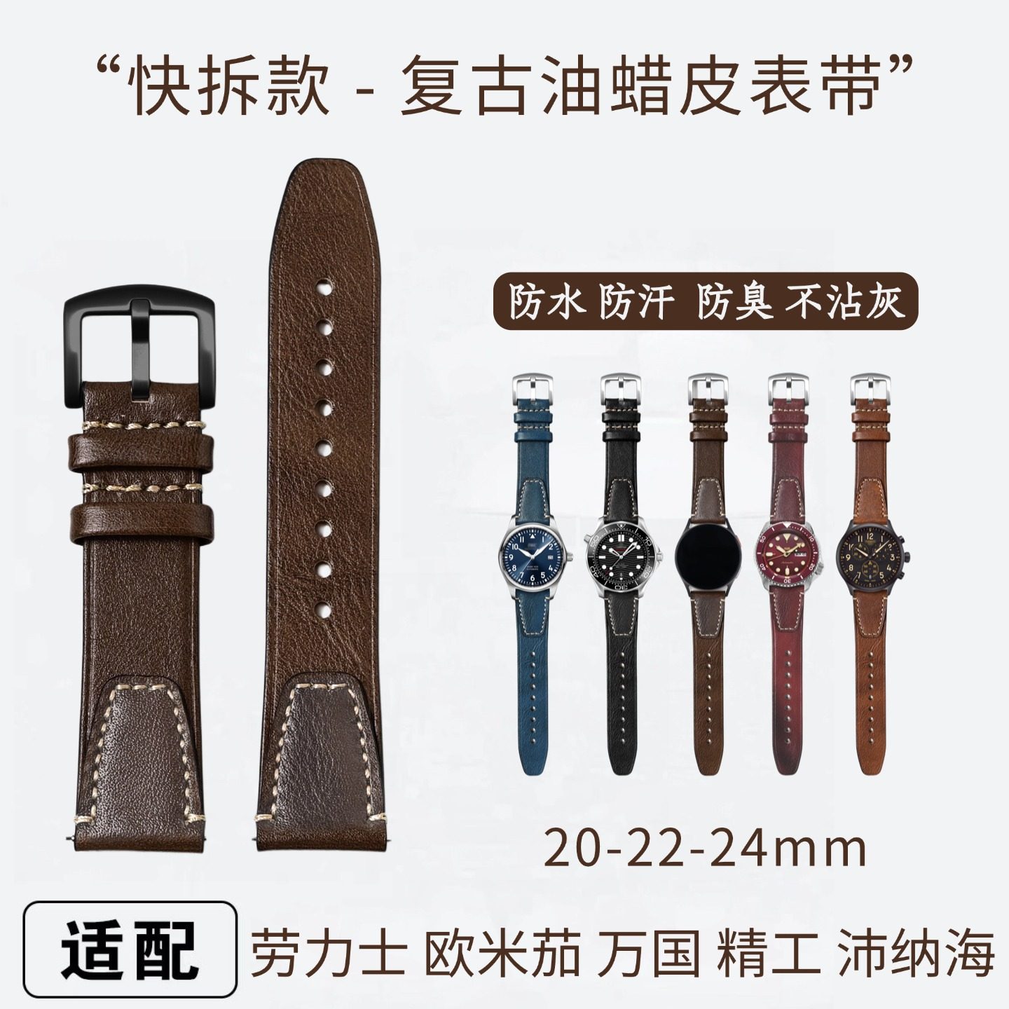 表带真皮油蜡复古快拆20/22/24mm适配华为gt欧米茄劳力士手工缝线
