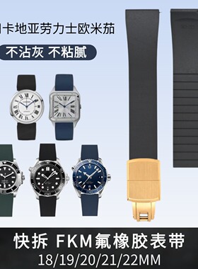 CTS FKM氟橡胶表带蝴蝶扣18/19/20/21/22mm适用卡地亚佳明华为gt