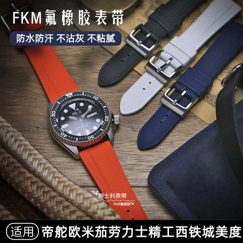 FKM氟橡胶表带通用18/20/22/24mm