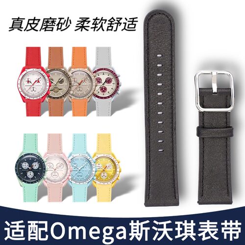 真皮表带复古磨砂swatch omage头层皮表带