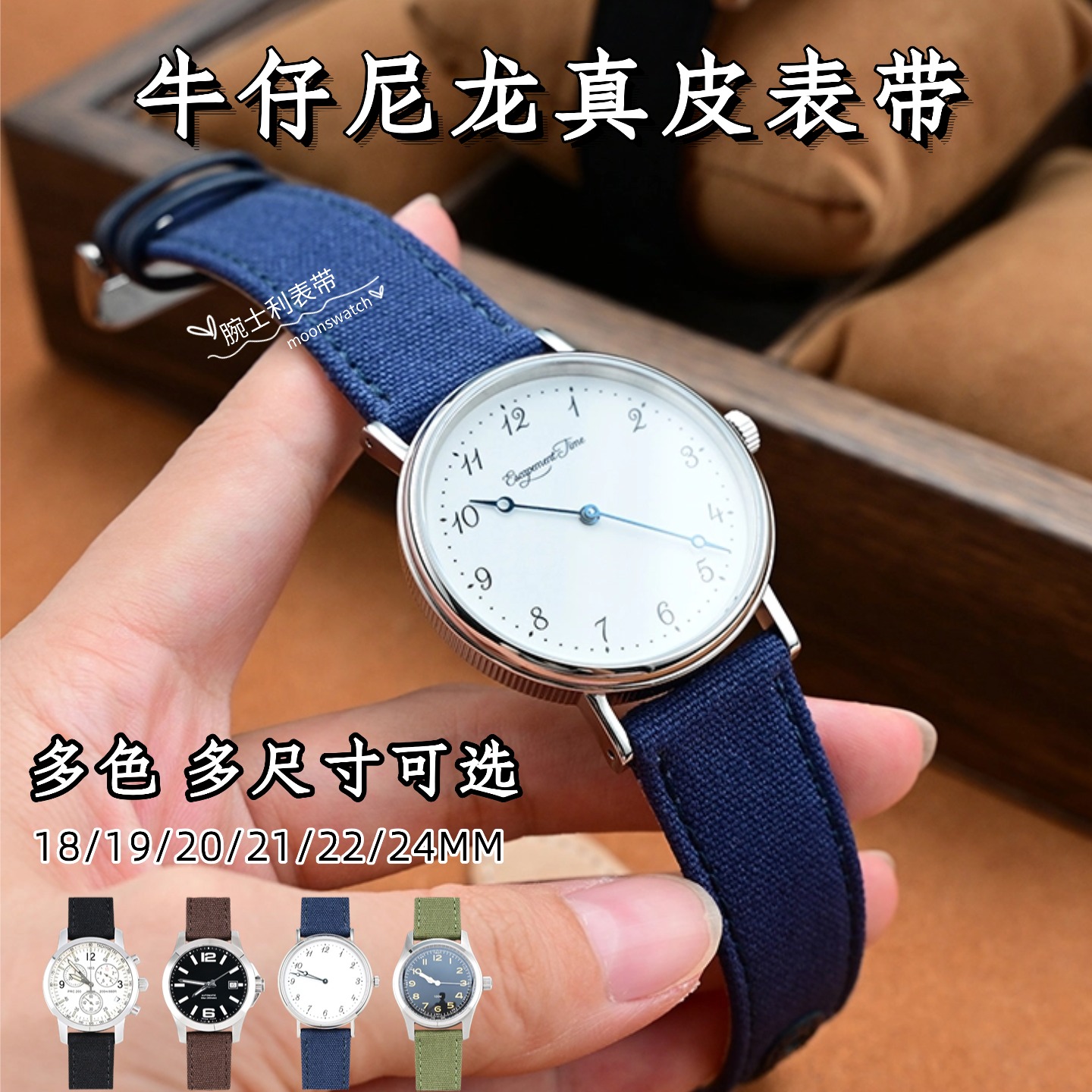牛仔尼龙贴真皮表带多色可选