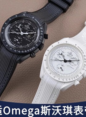 适配swatch欧米茄联名表带omega史努比行星白色橡胶编织纹理弧形