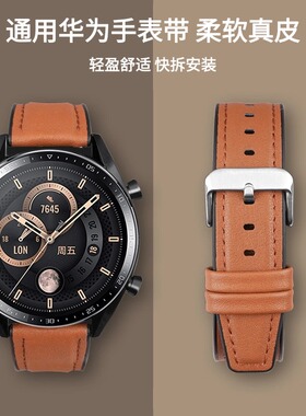 适用华为watchgt4手表带快拆真皮watch3prc/GT3pro/GT2PRO男女款