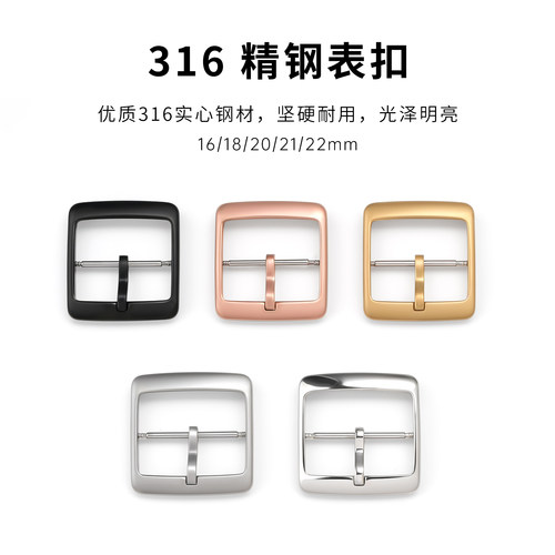 表带扣316L医用级不锈钢多尺寸