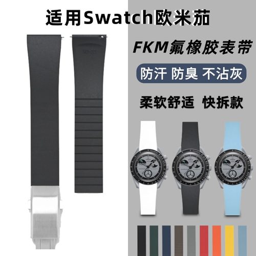 氟橡胶手表带 316精钢连体扣 柔软舒适