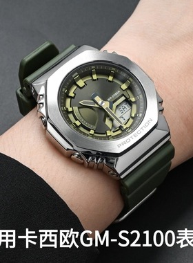 适用卡西欧GM-S2100表带树脂GSHOCK女款农家橡树凸口16mm快拆生耳