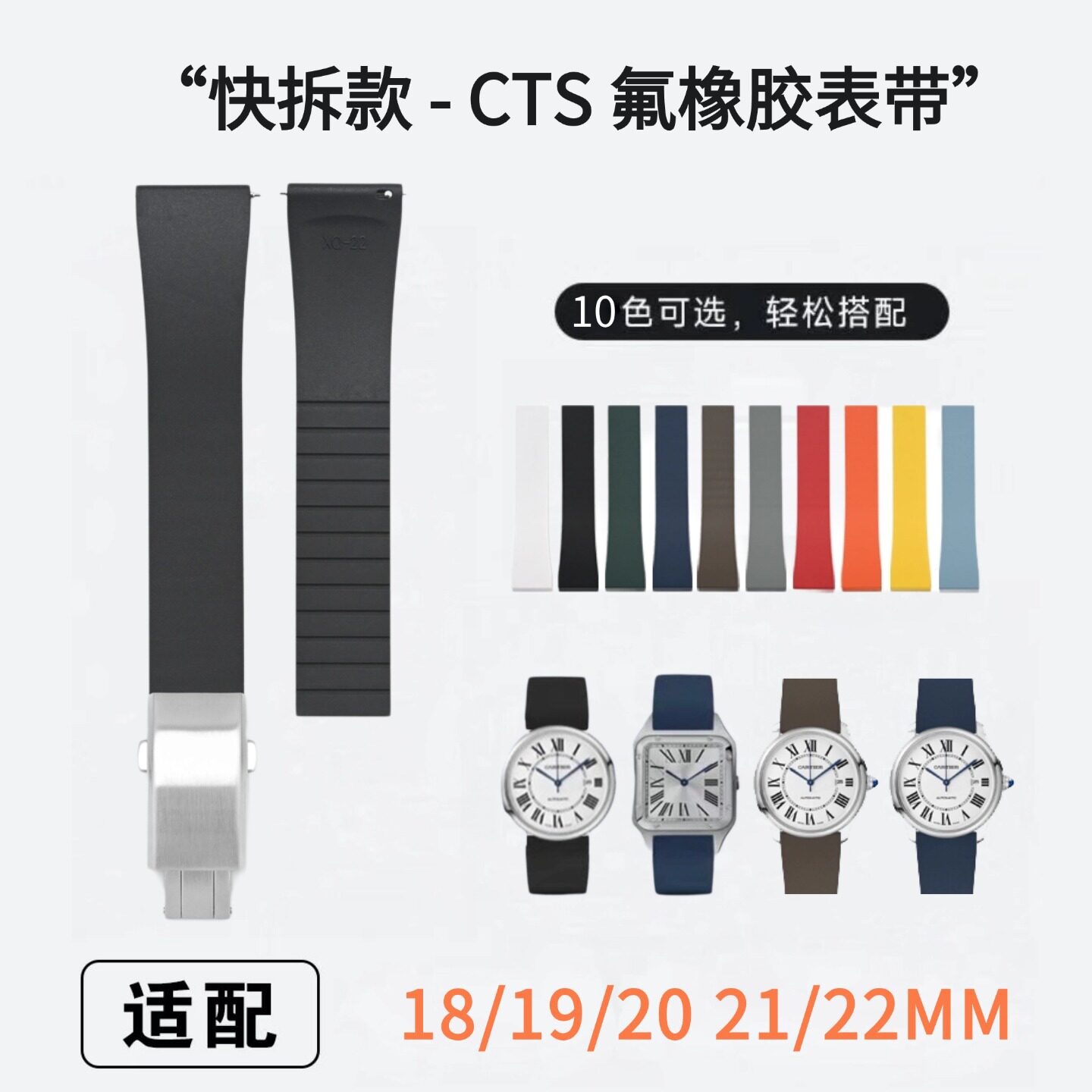 适用卡地亚表带CTS FKM氟橡胶cartier坦克山度士tankmust伦敦快拆