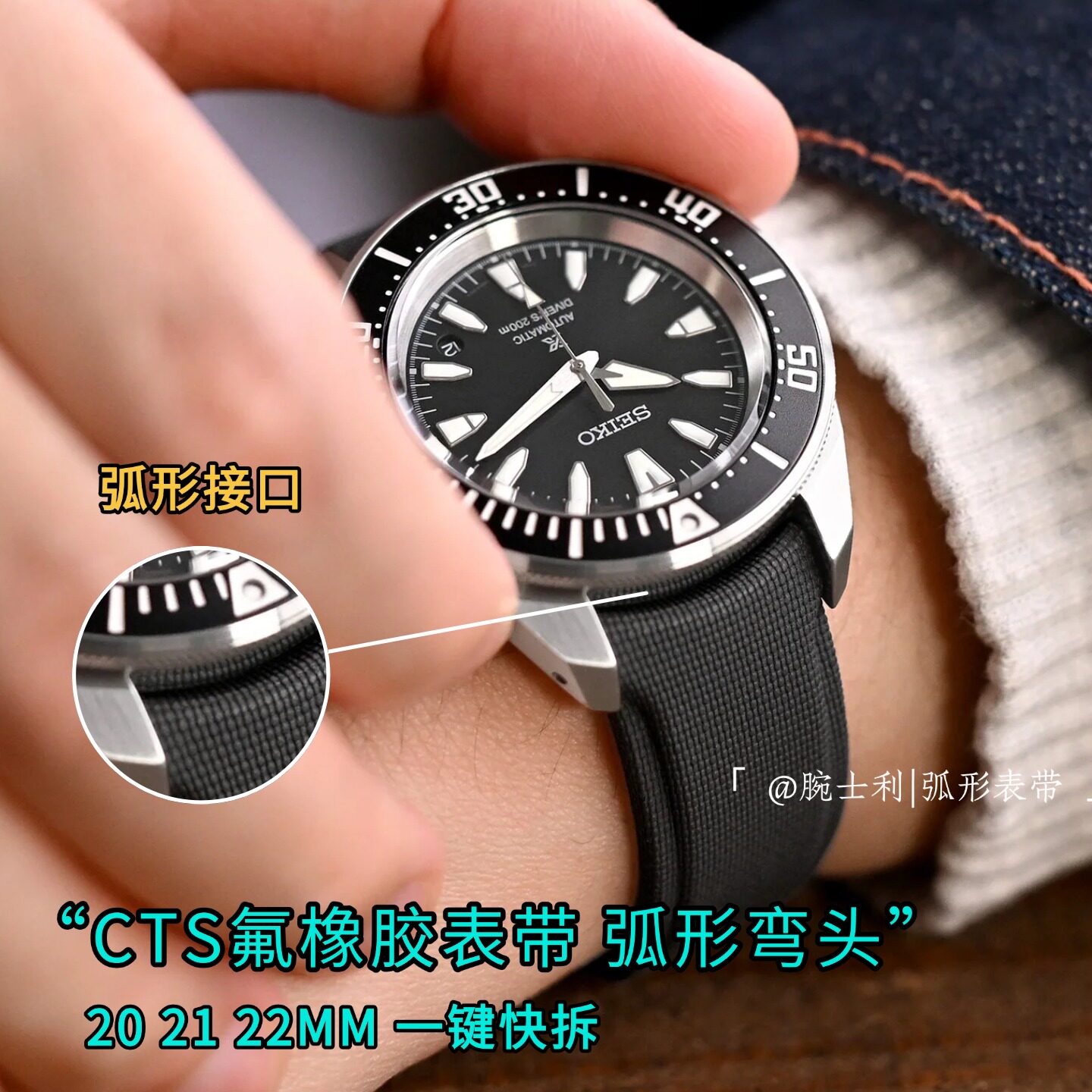 氟橡胶表带弧形弯头20/21/22mm
