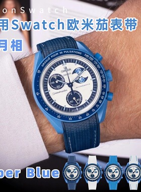 适用omega swatch表带蓝月相moonswatch斯沃琪欧米茄联名款蝴蝶扣