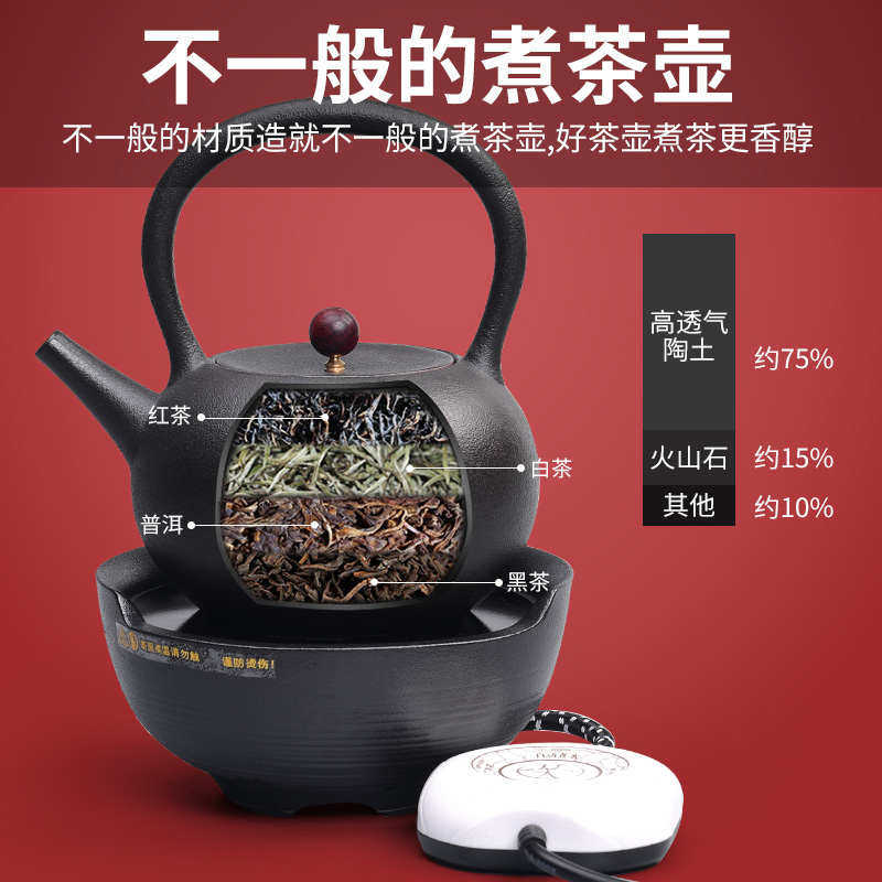 成艺功夫茶日式烧水泡茶壶煮茶壶陶瓷提梁壶电陶炉铁壶陶瓷五行壶