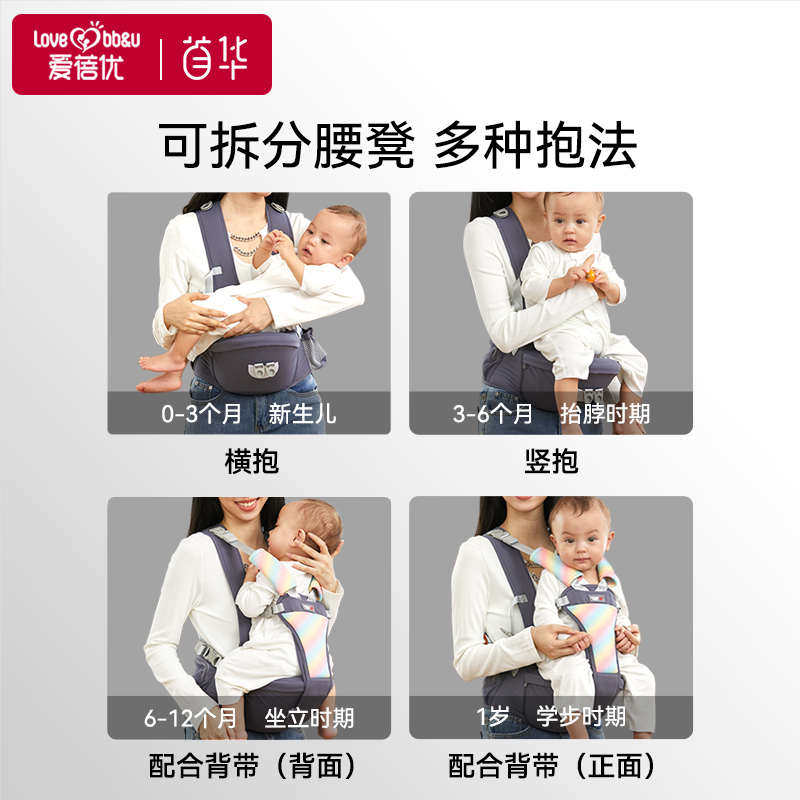 腰凳婴儿轻便四季宝宝背带前后两用多功能四个月以上夏季抱娃神器