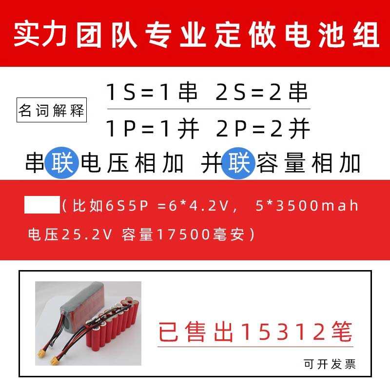 适用专业定做机器人航模无人机 25.2V12测绘FPV18650锂电池组PA