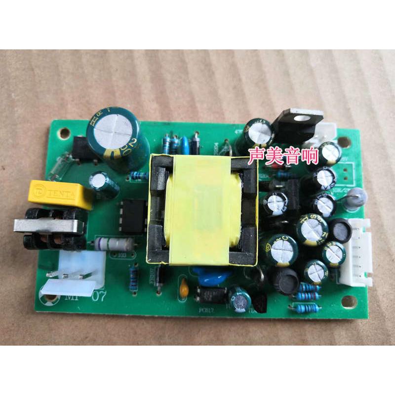 调音台内置电源板12V 15V 15V 5V48V调音台开关电源