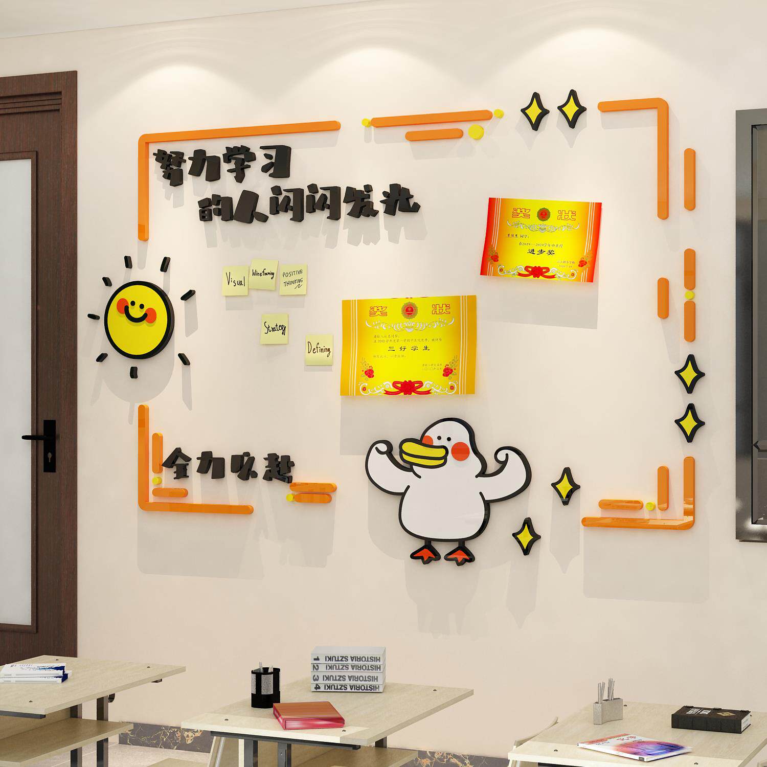 公告栏展示黑板报荣誉教室布置装饰班级文化墙贴初中小学高三励志