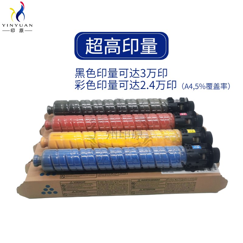 理光C5503 2003 2503 5004 6003 600F4 3503 3003 3504 4503碳粉