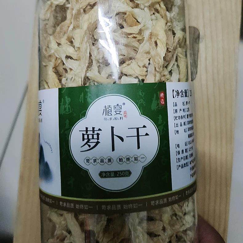 【优选】植宴湖南萝卜干干货农家自晒白罗卜条自制萝卜干