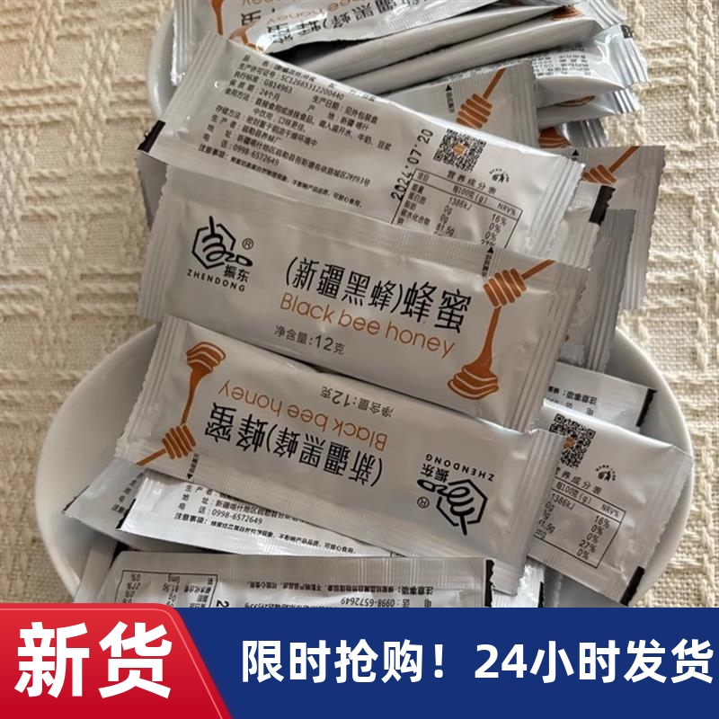 【新疆】农科院推荐新疆蜂蜜O便携袋装独立小包天然农家自产黑蜂