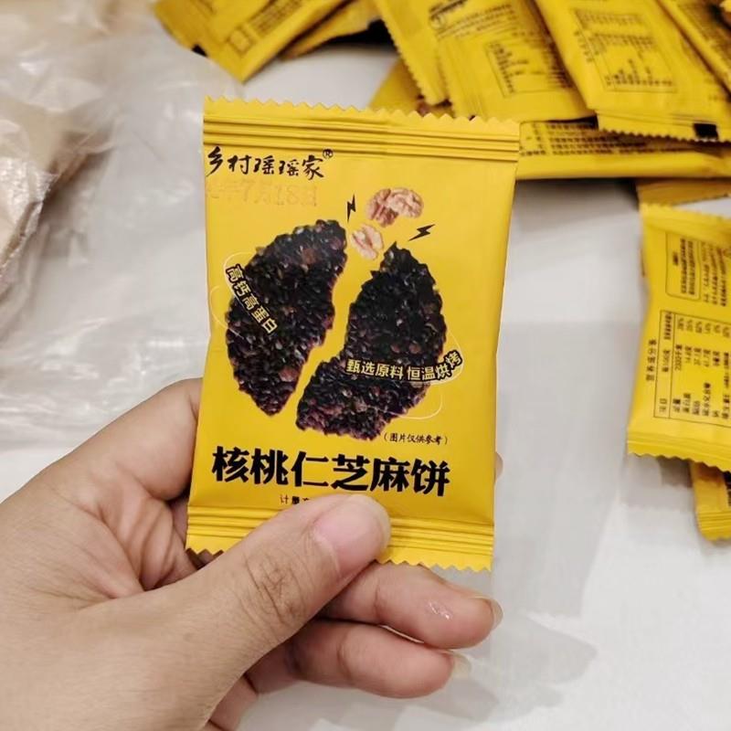-乡村瑶瑶家核桃仁黑芝麻饼薄脆香酥孕妇儿童零食饱腹代餐健康营