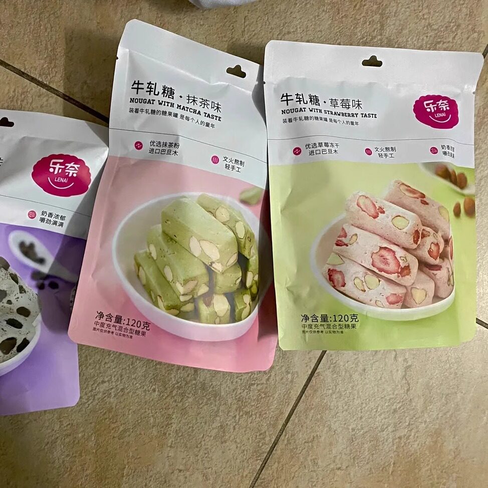 【抢】乐奈草莓巴旦木牛轧糖女生糖果礼盒网红零食组合休闲