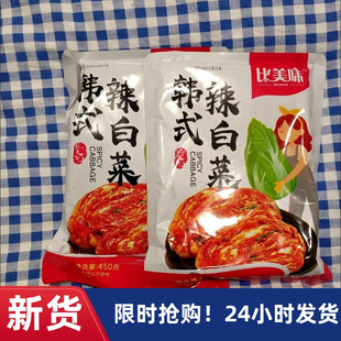 【抢】比美味韩国辣白菜泡菜韩式延边正宗小咸菜开味下饭菜