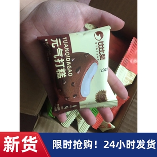 【抢】比比赞元气打糕麻薯软曲奇雪媚娘面包整箱早餐小零食