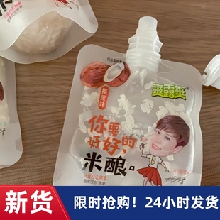 【抢】爽露爽吸吸米酿8种口味独立袋装一口米酿酒酿休闲零