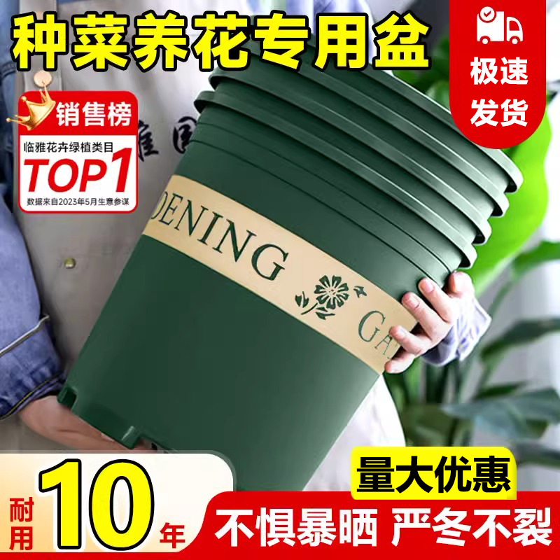 加厚花盆加仑盆阳台专用种菜塑料花盆一件起批大号种植养花卉盆栽
