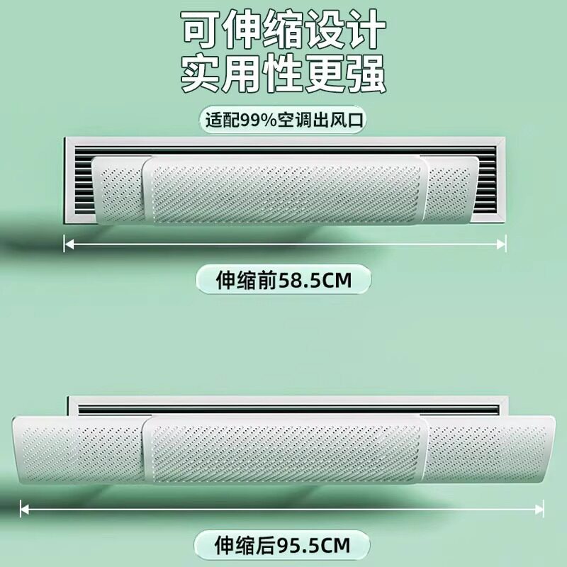 2025新款中央空调出风口挡风板防直吹神器风管机导流挡板通用神器