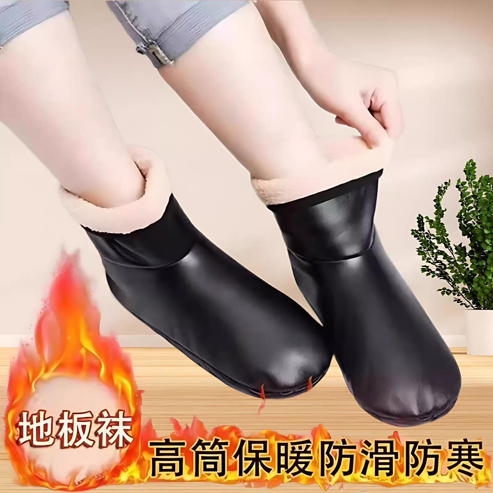 保暖袜套女男冬季成人加绒加厚地板袜成人男女防滑底高筒皮袜防水