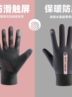 运动加绒保暖手套秋冬季男女款触屏滑雪自行车骑行开车户外手套