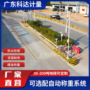 钢结构电子地磅100T吨智能称重电子地磅秤物流园区工厂仓库汽车衡