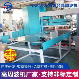 PVC充气制品地垫焊接汽车吸音棉热合机 厂家直供左右滑台高周波机