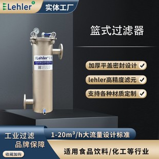 過濾器316不銹鋼重復使用篩網氨水循環水過濾快拆上蓋過濾機 籃式