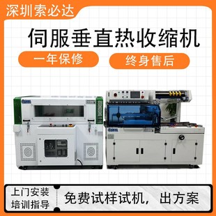 机 全自动伺服封切机恒温热收缩机彩盒礼盒纸箱包膜塑封热收缩包装