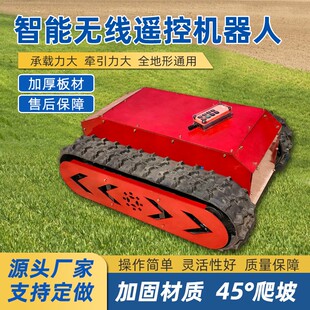 二次开发履带底盘总成 电动遥控履带机器人小型智能履带底盘厂家