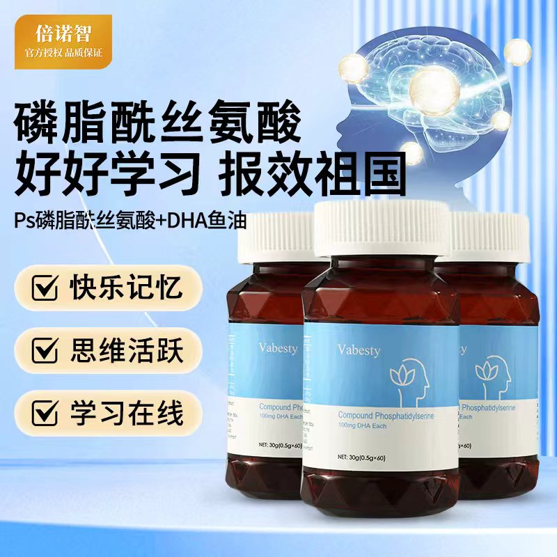 倍诺智DHAPS鱼油加拿大进口